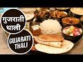 Gujarati Thali | Great Indian Thali | Sanjeev Kapoor Khazana