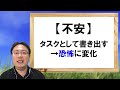 【神髄】タスクを実行する前に知っておきたい「たった１つのこと」【ゼロから始めるタスク管理】