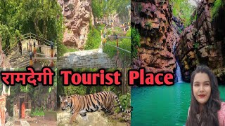 Ramdegi l Ramdegi Tourist Place l Ramdegi Chimur Chandrapur l Ramdegi Waterfall l Chandrapur Tourism