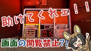 友達と協力して爆弾を解除するゲームが斬新で面白すぎた