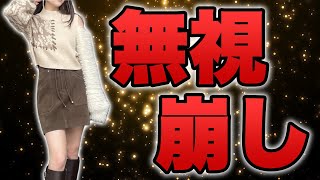 【ナンパ添削】過去一番の美女に声をかけたら、ずーっと半無視状態。そこから連れ出した具体的な会話方法