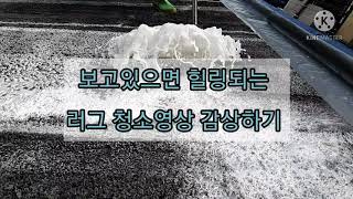 남양주 다산동 고객님의 러그 세탁영상 입니다./#Satisfying #rug #carpet Washing video