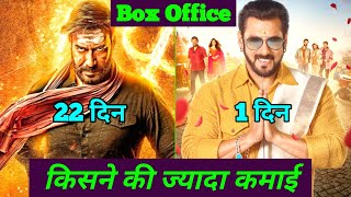 Bholaa Box Office Collection, Kisi Ka Bhai Kisi Ki Jaan Box Office Collection Day 1, Salman khan