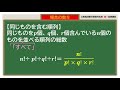 数的処理　超　基礎講座　場合の数⑤　～順列④～（高卒程度公務員試験対策　数的推理）