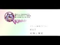 【ぷちっと劇場ぱすてる！】625「紅梅と梅紫」