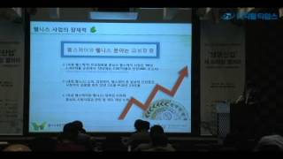 최재성 대구경북과학기술원(DGIST) 웰니스융합연구센터 선임연구원, 2015 바이오융합테크 콘퍼런스