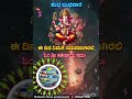 ಓಂ ಗಣೇಶಾಯ ನಮಃ ganesh god bakthisongs viralvideo hindugod