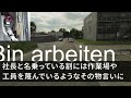 【スカッとする話】職人歴３０年の俺を突然クビにした新社長が「錆びれたジジイは破棄するよw」退職日、５億の機械が壊れパニックの社長「ジジイ！早く直せ！」俺「俺しか直せませんが、クビになったので