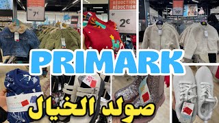 صولد خيالي عند بريماك ملابس من 1€PRIMARK