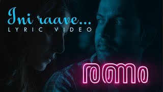 Ini Raave - Loss Of Innocence | Ranam Lyric Video | Nirmal Sahadev | Prithviraj | Jakes Bejoy