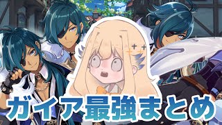 【原神】ｼﾗﾅﾐの弟が作った‼「俺より原神楽しんでる奴いる?!」ショートまとめなど【シラナミチャンネル】