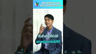 ทำไมความคิดสร้างสรรค์และนวัตกรรมถึงทำให้มนุษย์อยู่รอด ? - Soft Skills Expert Ep.37: โดย อ.อิฐ