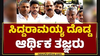 TD Rajegowda : ನನಗೆ ಇಲ್ಲಿವರ್ಗೂ ಯಾವುದೇ ಸಮಸ್ಯೆ ಆಗಿಲ್ಲ | Congress | @newsfirstkannada