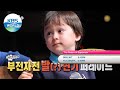 May 16 SUN - 2D1N Season 4 / The Return of Superman and more [Today Highlights | KBS WORLD TV]