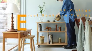 柔らかい印象を与える丸みのあるデザインと素朴な質感♪UK Vintage Ercol Bookcase Trolley/イギリスヴィンテージ アーコール ブックケース トロリー ワゴン