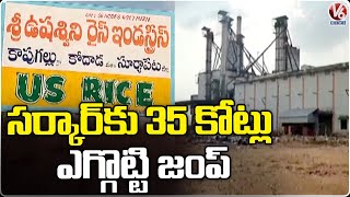 Ushaswini Rice Industries 35 Crore Fraud In Kodad | Suryapet | V6 News