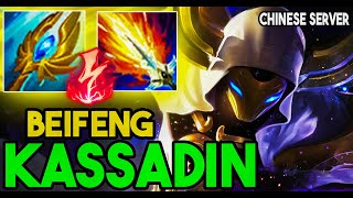 Beifeng Kassadin vs Katarina - Challenger Kassadin Gameplay