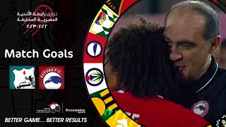 أهداف مباراة فيوتشر وانبي 1-0 ( الجولة 31 ) دوري رابطة الأندية المصرية المحترفة 23-2022