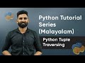 Part 23 | Python Tuple Traversing | Python Malayalam Tutorial Series