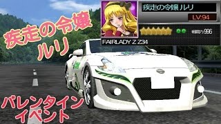 【ドリスピ】バレンタインイベント 疾走の令嬢ルリ編【BGM改編版】