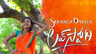 #SarangaDariya​ | Lovestory Songs | Naga Chaitanya | Sai Pallavi | Supriya | Jack javeed