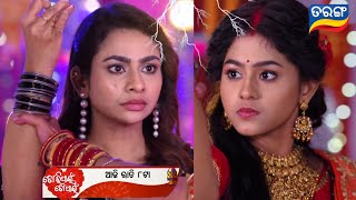 ଚିକି ଆଜି ଦୁର୍ଗା ରୂପ |10th Nov 2023 | Episodec Promo-145 |Tarang Tv|| Today Promo |Odia Serial Update