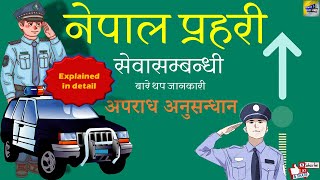 | अपराध अनुसन्धान | अनुसन्धानको महत्व र यसका चरणहरु | अनुसन्धातामा हुनु पर्ने गुणहरु | nepal police