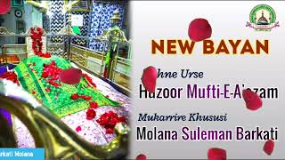 NEW BAYAN KARAMATE MUFTIYE AAZAME HIND BY MOLANA SULEMAN BARKATI#mufti e azam hind