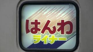 【HD】国鉄色381系ヘッドマーク幕回し　まほろば