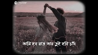 Piya Bina WhatsApp Status | Bengali Lofi Song | Arijit Singh | Bengali Romantic Song Status Video