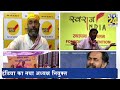 swaraj india की नई अध्यक्ष नियुक्त christina ने ली yogendra yadav की जगह news24