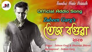 zubeen garg s bhaswati bharati 2023 new song তেজ বগুৱা