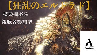 【MHW】アステラ祭り・感謝の宴【モンハンワールド】