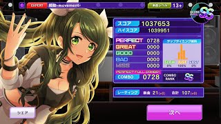 【D4DJ グルミク】瞬動-movement- PERFECT FULL COMBO【親指PFC】