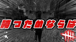 【DBD】意識するだけで脱出確率を3％くらい高める裏ワザ【ゆっくり実況/デッドバイデイライト/#Shorts】