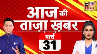 🔴Aaj Ki Taaza Khabar LIVE: BJP Rally in Meerut | Arvind Kejriwal | Lok Sabha Elections | Latest News