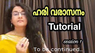 ഹരിവരാസനം.. Tutorial.( gets completed in the next episode)..