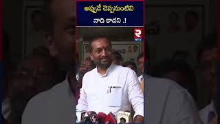 అప్పుడే చెప్పనుంటివి నాది కాదని | MP Raghunandan Rao Comments On KTR | RTV