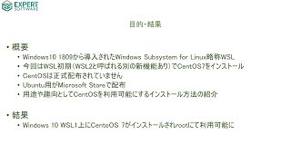 Windows10 Windows Subsystem for Linux (WSL1) CentOSインストール編