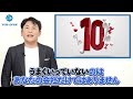 【dxの成功事例】itベンダーとの対話【アストロラボ】14