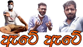 Haamine - කසිප්පු - Sugar - Kasippu - සීනි