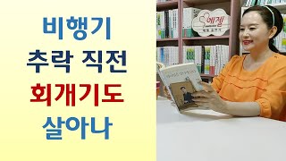 사례비에만 관심 있는 사역자/목사실에 카메라 달아라/목사들 세금 떼먹고 할렐루야/1등자리 불안초조 행복없어/하나님께 항복하니 인생역전-난 참 바보처럼 살았군요(이종용/누가)