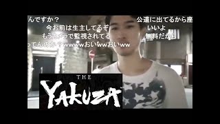 Yakuza ; Japanese visits yakuza office - Inagawakai, Kanagawa  pref  - Escape