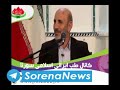 👈حقایقی مهم درباره سرکه، که تا بحال نمی دانستید «پروفسور خیراندیش پدر طب سنتی ایران»