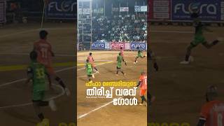 Fifa Manjeri Comeback Goal against Udaya parambil peedika #sevensfootball #football #sevens