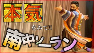 【ソーラン節】運動会前は必ずみて！踊る前後の礼まで本気な姿にご注目！【練習用/見本動画】