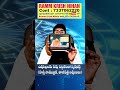 న్యూమరాలజీ ప్రకారం 2024 లో జరిగే ఎలక్షన్స్ లో tdp దే విజయం అని ముందే చెప్పిన గురూజీ shorts