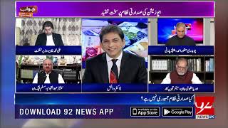 JAWAB CHAHYE | 2 May 2019 | Dr Danish | Ali Muhammad Khan | Orya Maqbool Jan | 92NewsHDUK