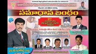 #Live  సమాధాన బంధం || G. Jacob Garu || Kurnool Seminar || CBT KURNOOL BOUI