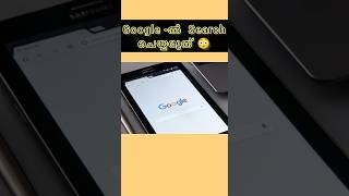 🤯😳ഇത് നിങ്ങൾ ഒരിക്കലും google- ൽ  search ചെയ്യരുത് ☠️😮/ Don't Search In Google😵/#facts #shorts